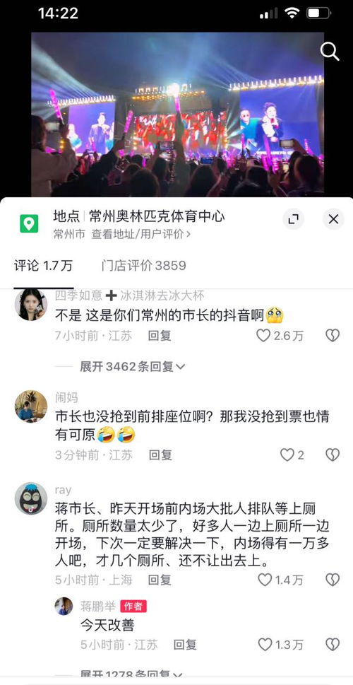 抖音如何设置回复评论常用语