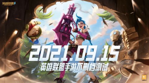 英雄联盟手游新赛季哪些打野英雄好用