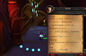 魔兽世界魔导师平台入口位置