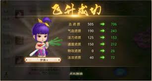 问道娃娃如何加点
