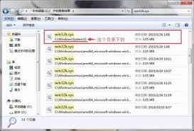 win32k.sys蓝屏修复方法