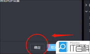 暴风影音如何关闭弹窗