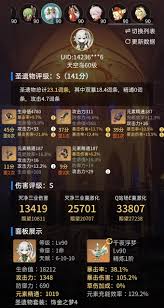 原神草神圣遗物选择推荐