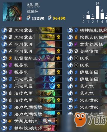 炉石传说海盗萨卡组代码大全