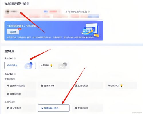 抖音子账号如何登录巨量百应