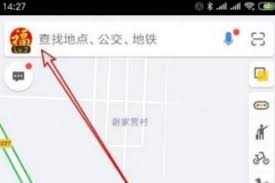 高德导航如何设置个性化语音包