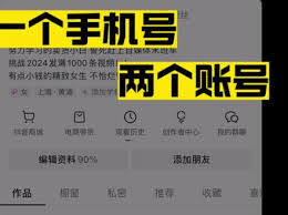 抖音小号创建技巧