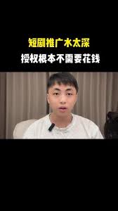 抖音短剧如何获取官方授权