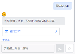 agoda人工客服如何联系