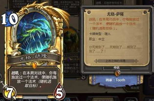炉石传说如何免费获得节点亲王沙法尔