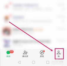 微信年度消费查询方法
