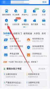 支付宝绑定儿童电子医保卡全攻略