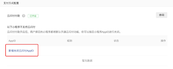 云闪付和微信怎样解绑银行卡