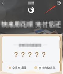 花呗如何借钱转账到微信