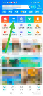 携程旅行如何查询航班信息