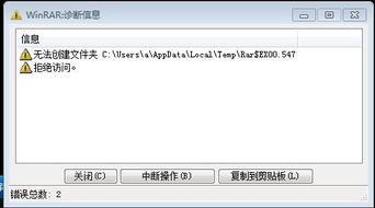 无法创建目录或文件如何解决