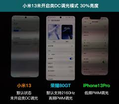 小米13是否支持DC调光