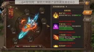 无主之地3混乱模式怎么玩