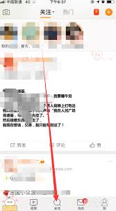 如何在微博上查看热门话题