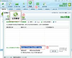 360安全卫士中360网盾的使用方法