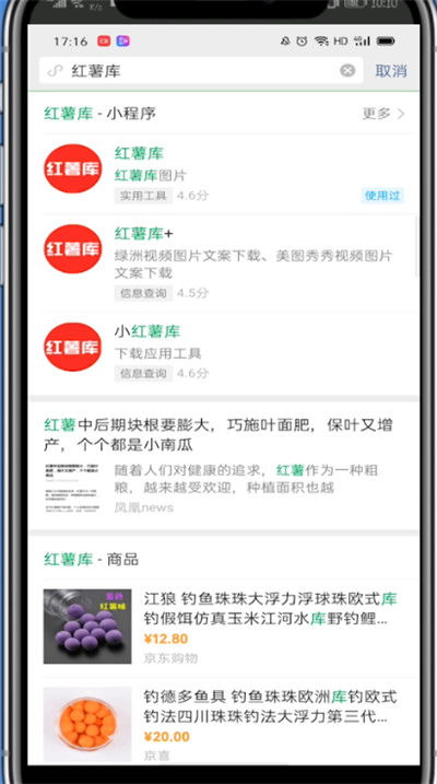 小红书如何去文字水印