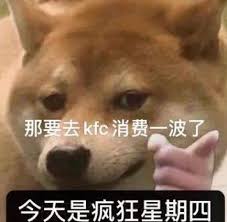 疯狂星期四是什么意思