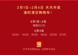 2025淘宝如何清空购物车规则详解