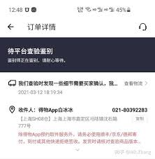 得物APP发货慢怎么投诉