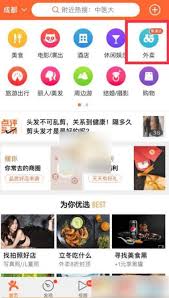 大众点评如何查看外卖订单