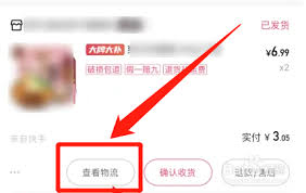快手运费截图在哪查看
