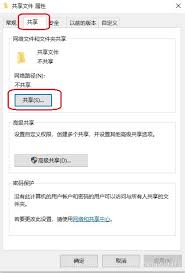 如何在Win7中设置局域网共享文件夹