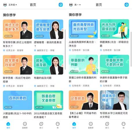 作业帮如何检查作业完成情况