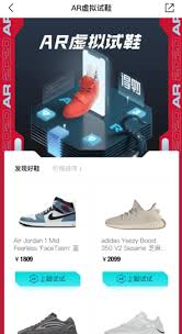 得物app如何实现AR试鞋功能