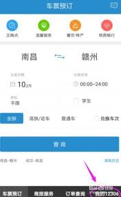 12306如何添加新乘客
