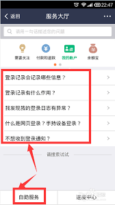 支付宝如何查看登录记录
