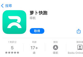 萝卜快跑如何预约