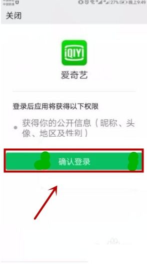 爱奇艺如何下载视频