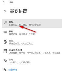win10系统设置输入法方法