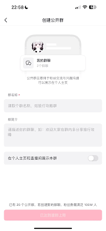 抖音粉丝群历史内容新人能否查看