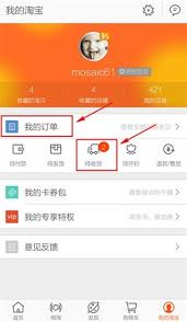 淘宝如何确认收货详细步骤
