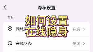 抖音密友功能对方在线状态一览