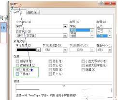 Word下标快捷键怎么打
