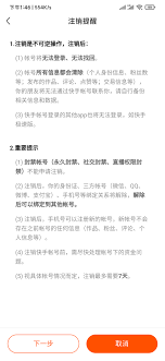 快手极速版如何取消绑定邀请码