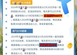 2025年淘宝618满减活动规则详解