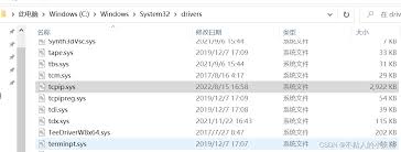win7系统tcpip.sys蓝屏解决方法