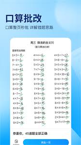 作业帮如何截图获取答案