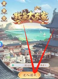 我是大东家vip如何免费升级