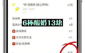 在饿了么中无法使用红包是什么原因