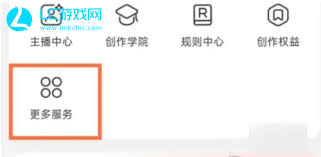 小红书店铺开通流程详解