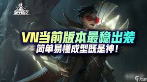 薇恩心之钢如何出装备